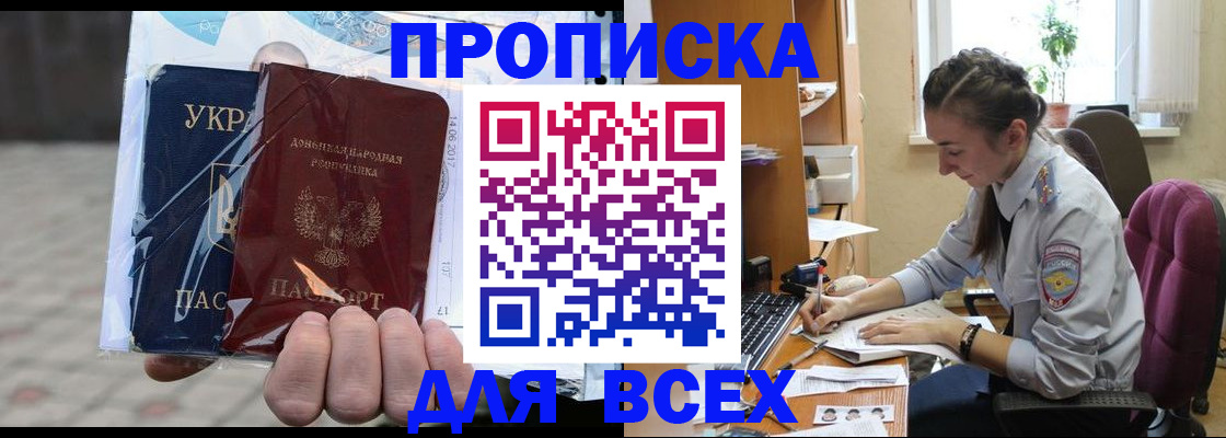 прописка гарантия в Меленках