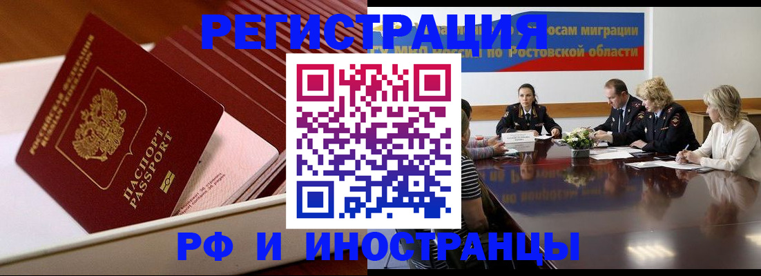прописка штамп в Меленках